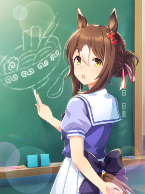Support card art for [Grma, Ramen ♪] Fine Motion